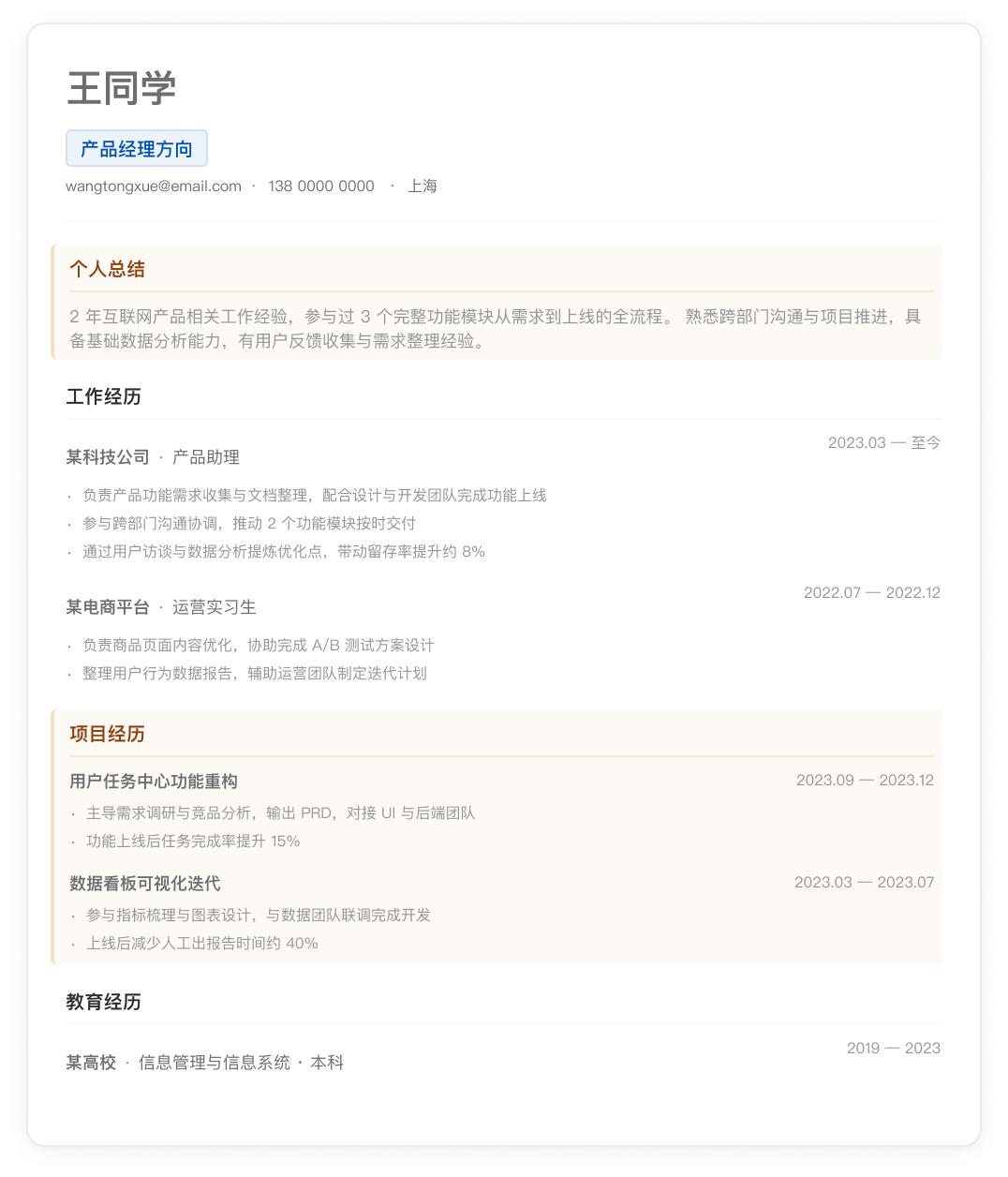 AI简历诊断报告中的职业角色与岗位匹配分析